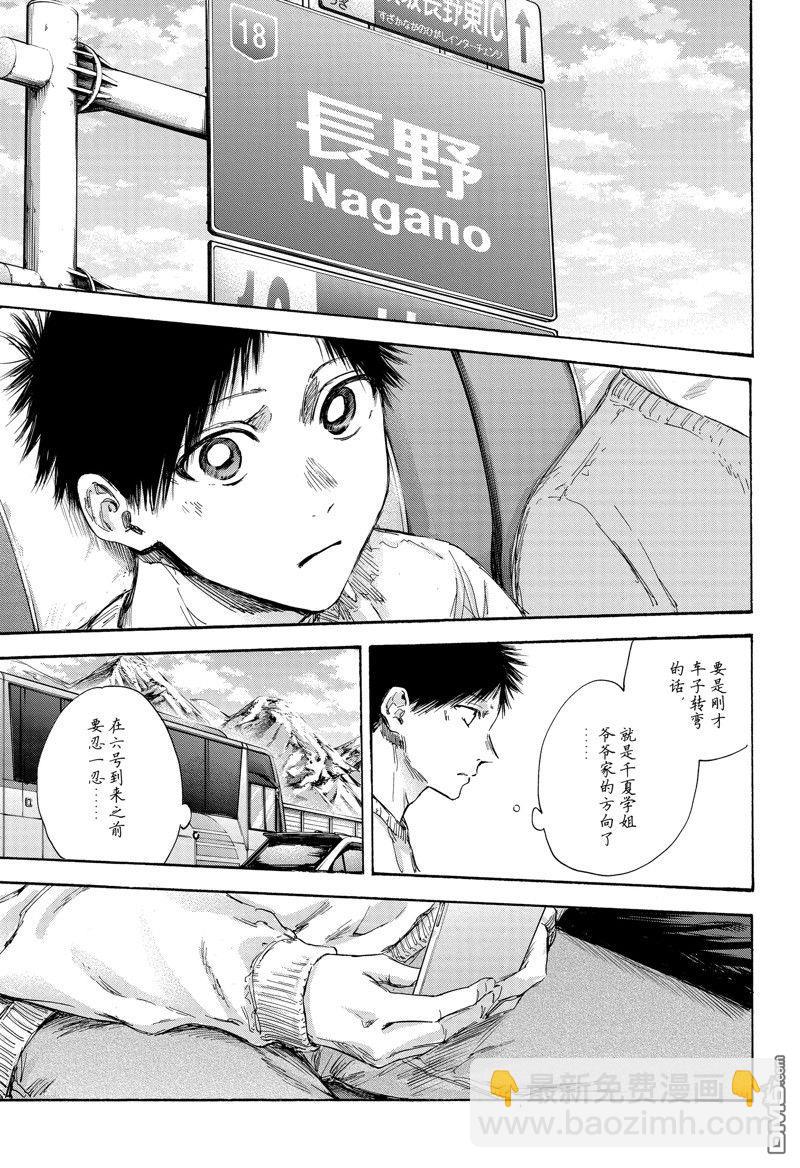 第102话5