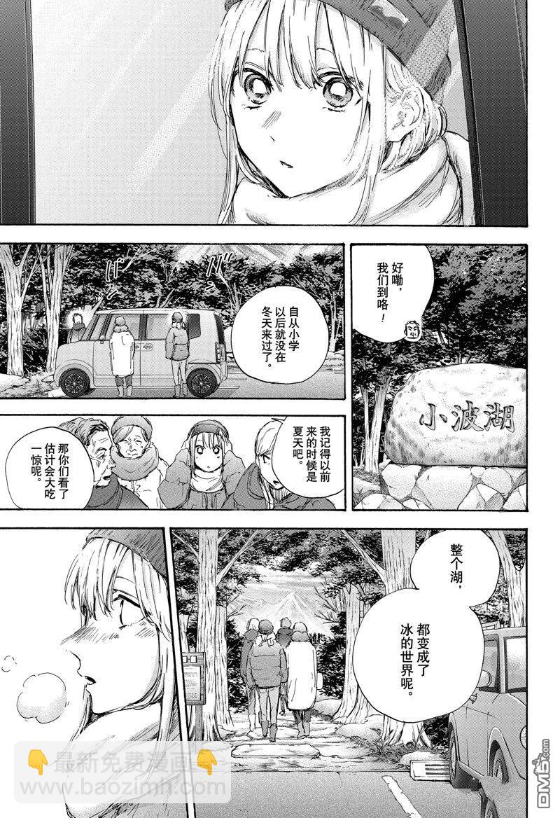 第102话7