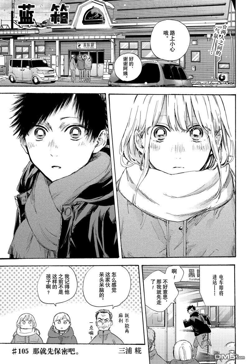 第105话0