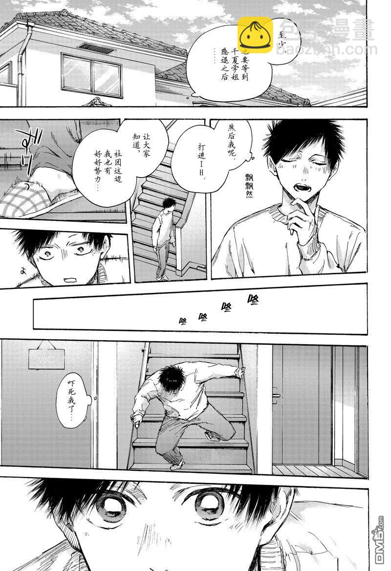 第105话10