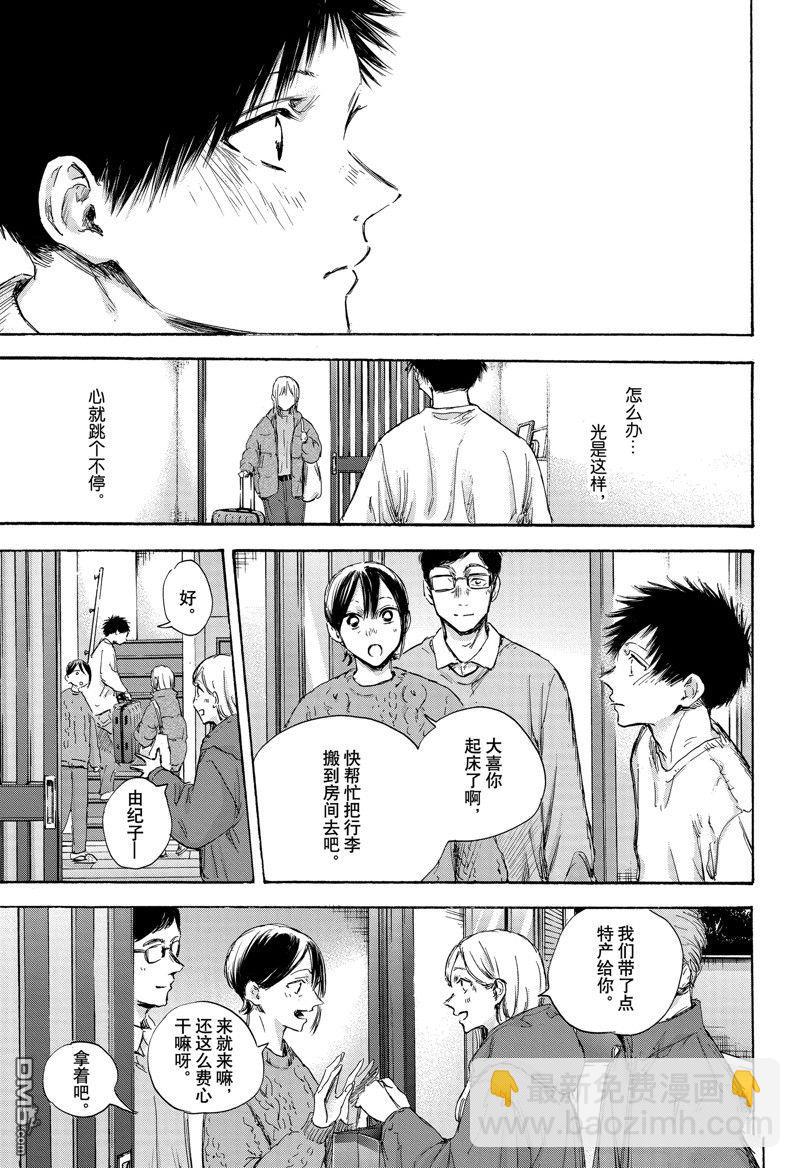 第105话12