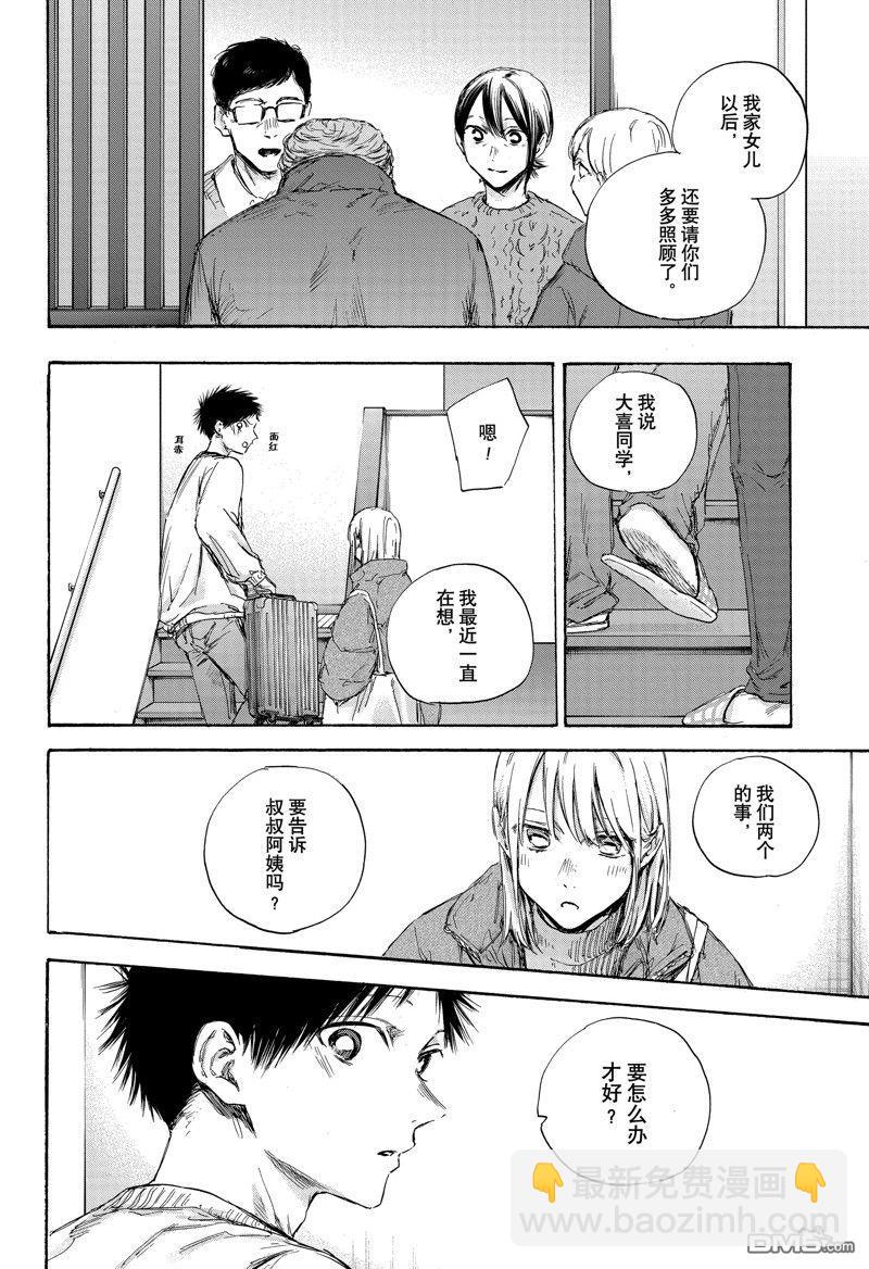 第105话13