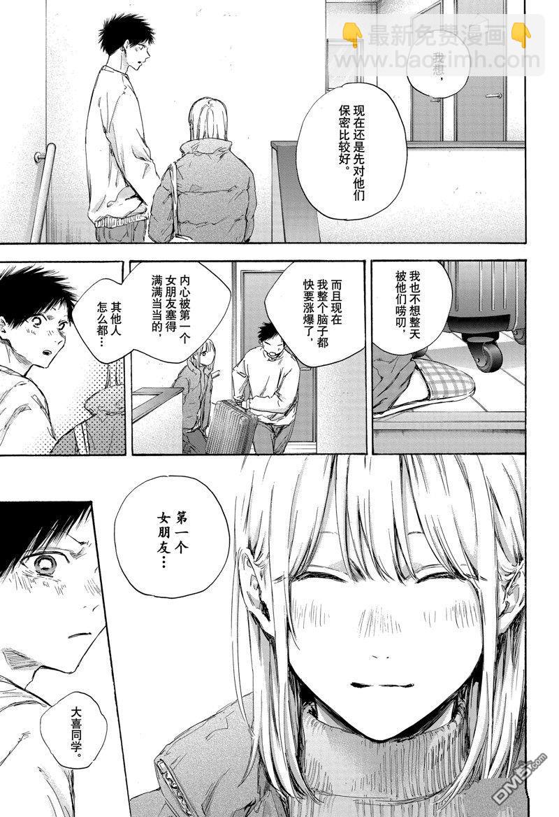 第105话14
