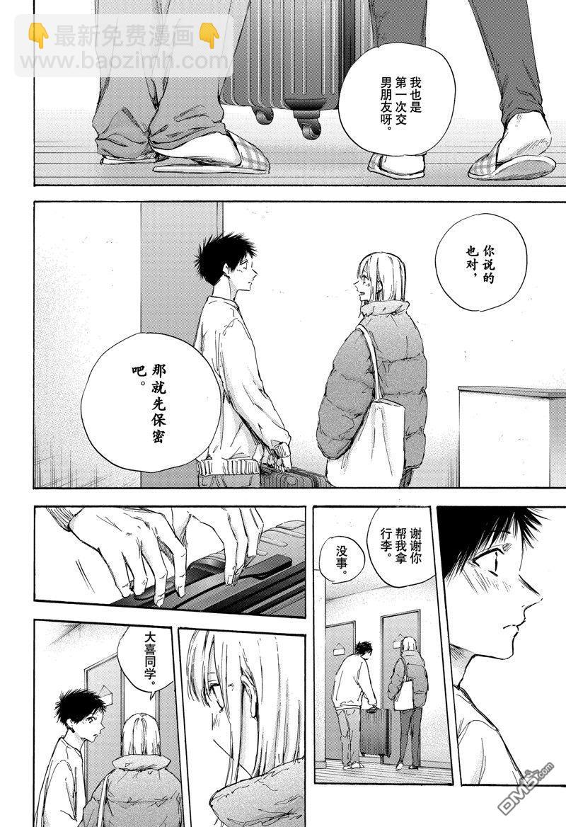 第105话15