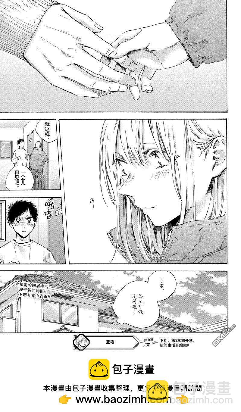 第105话18