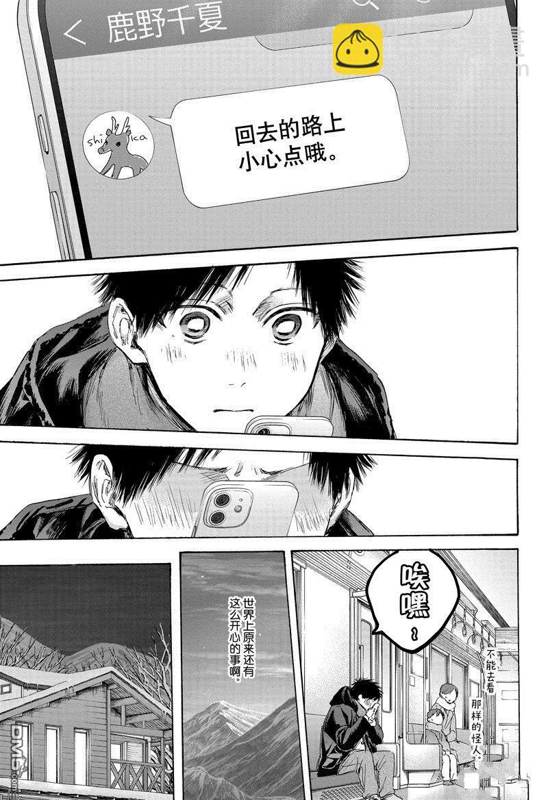第105话2