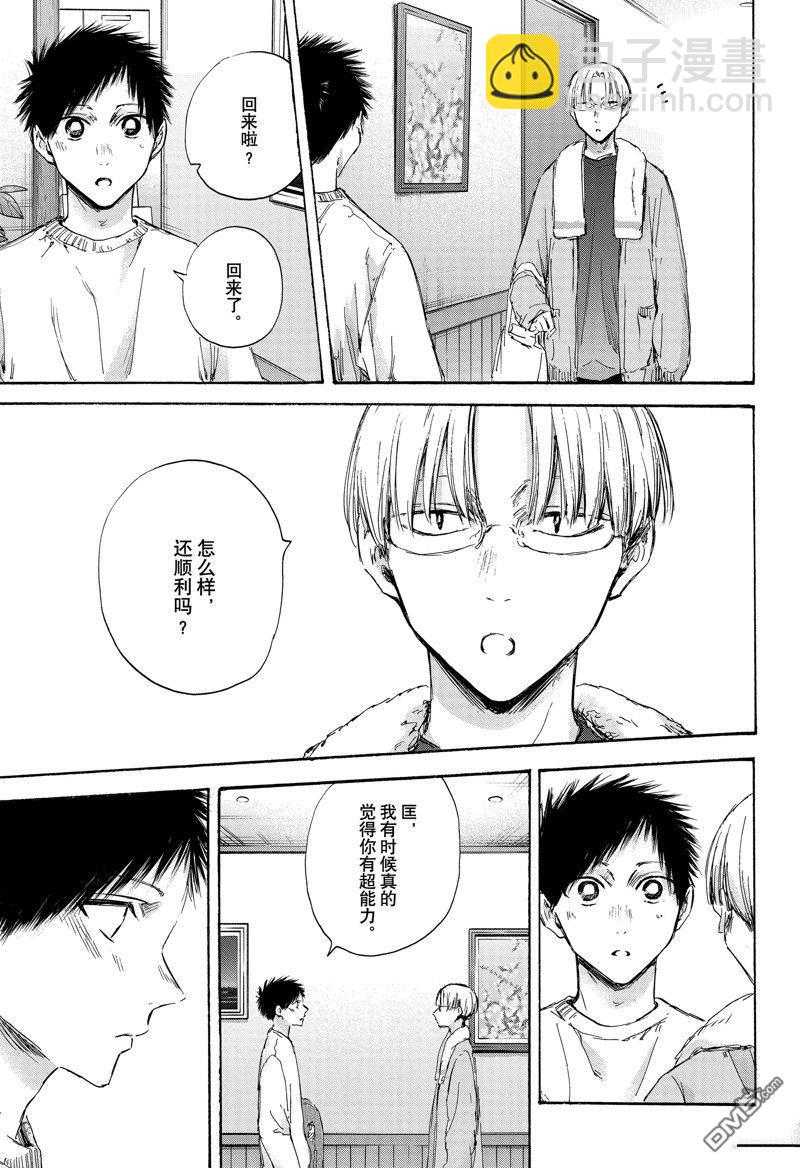 第105话4