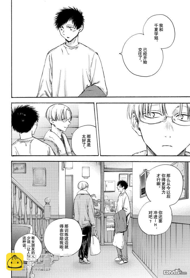 第105话5