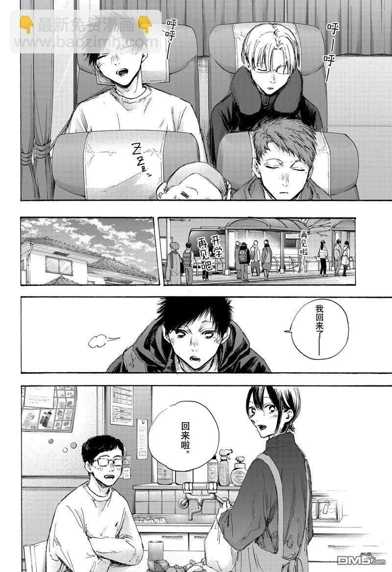 第105话7