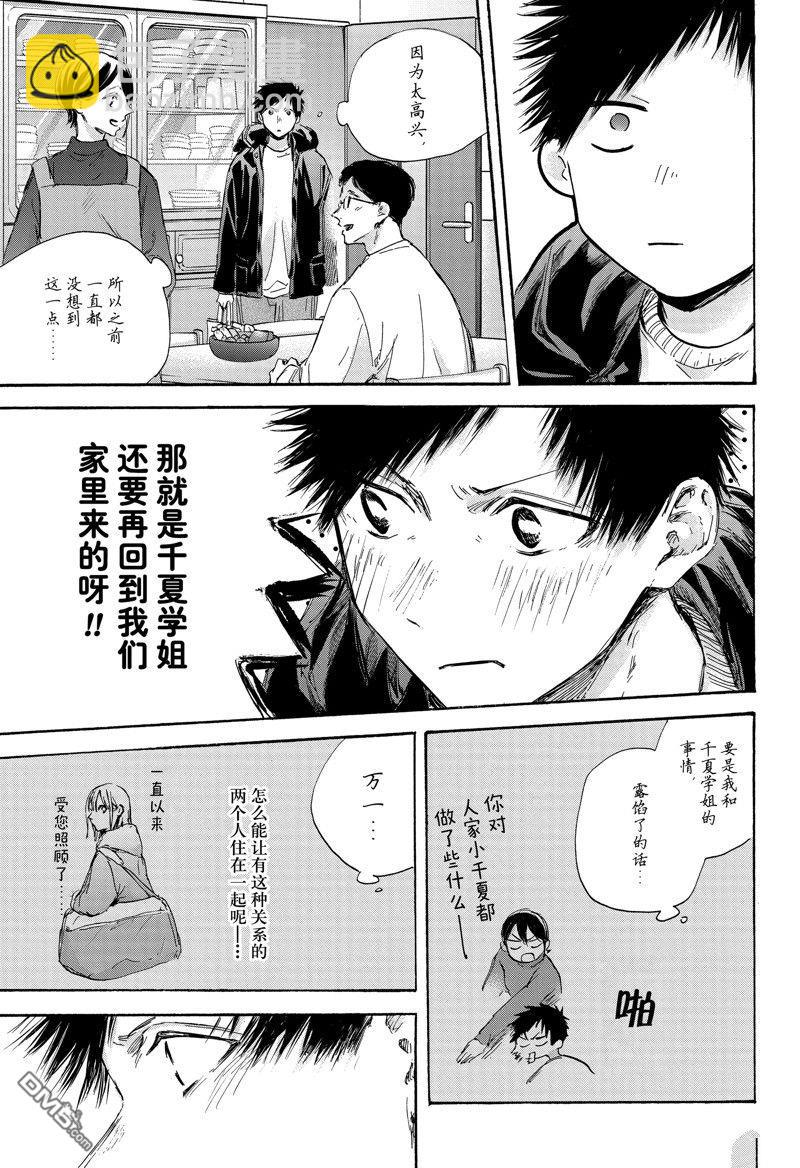 第105话8
