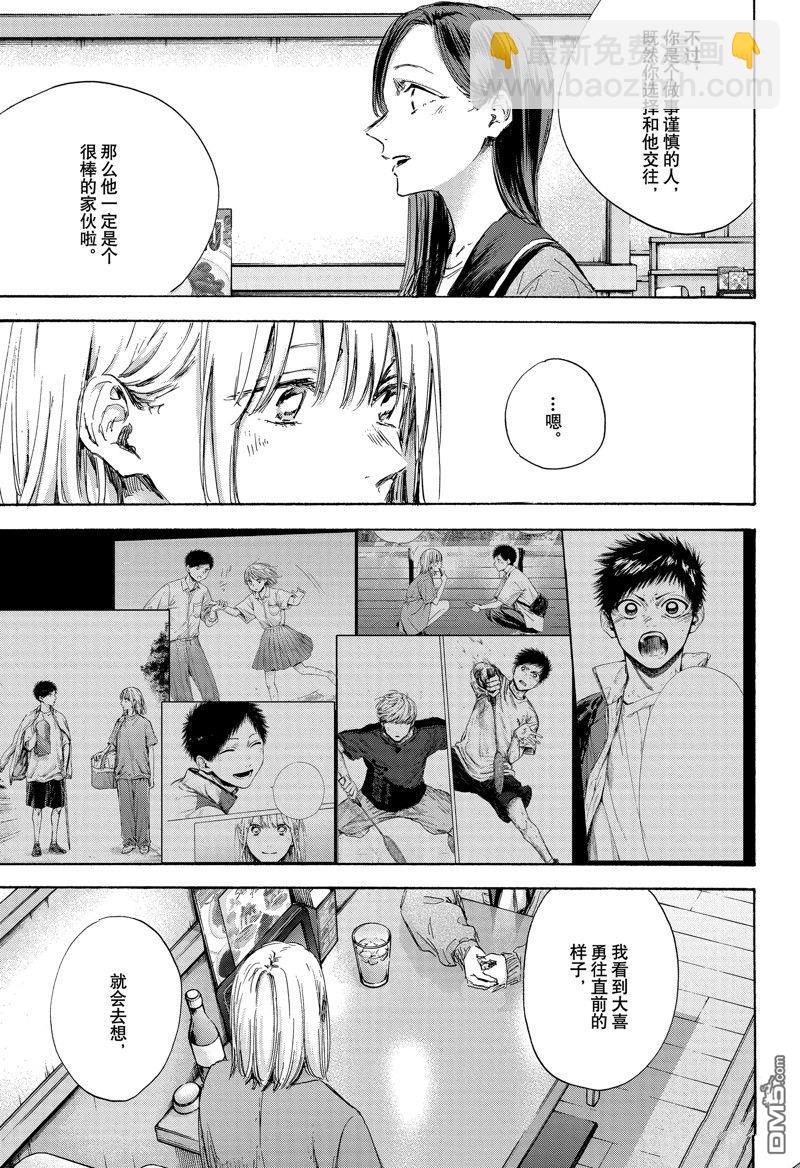 第107话10