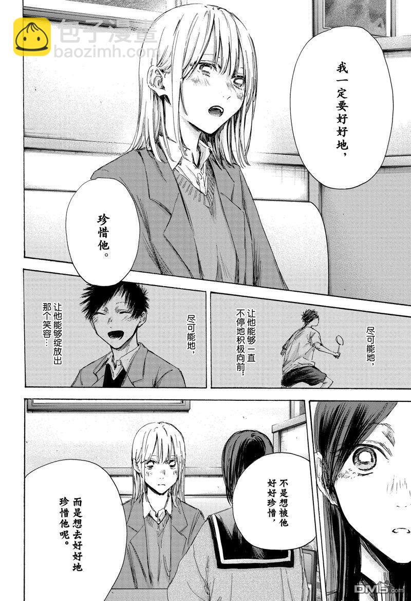 第107话11