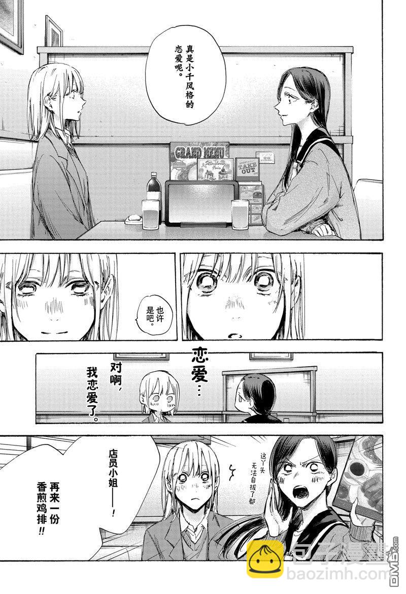 第107话12
