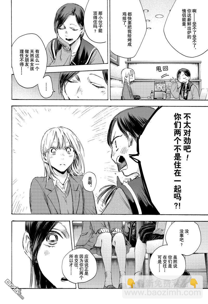 第107话13