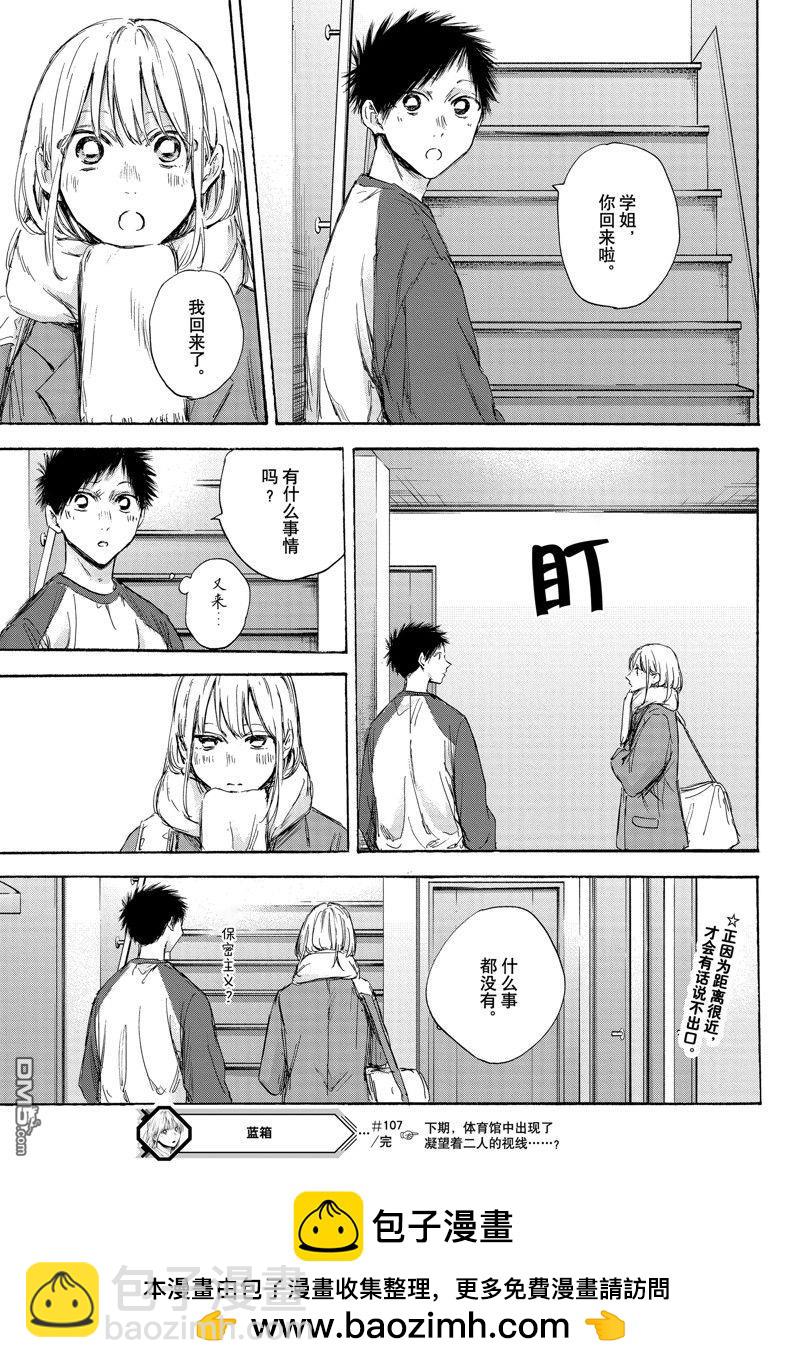 第107话18