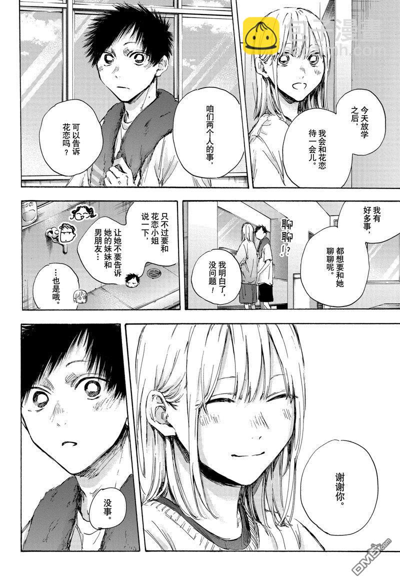 第107话5