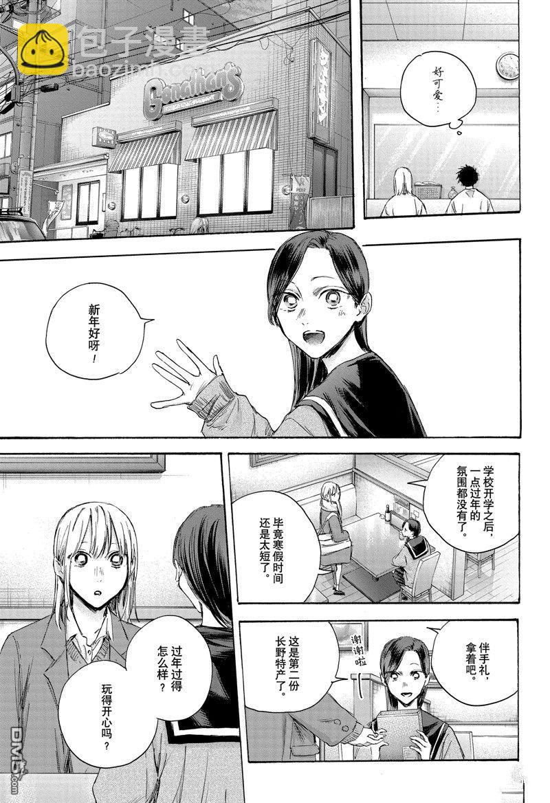 第107话6