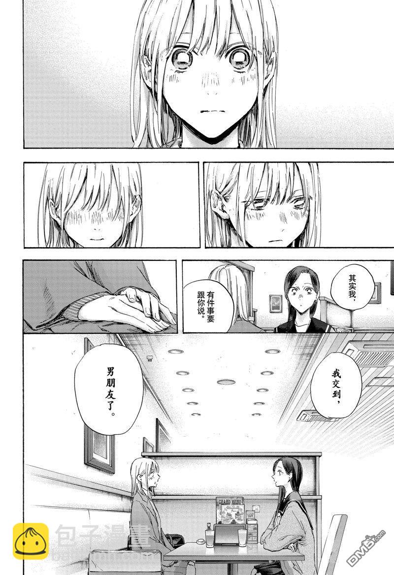 第107话7