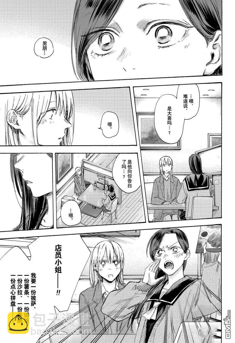 第107话8