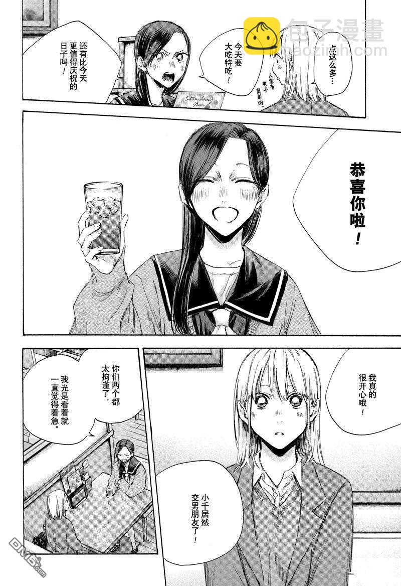 第107话9