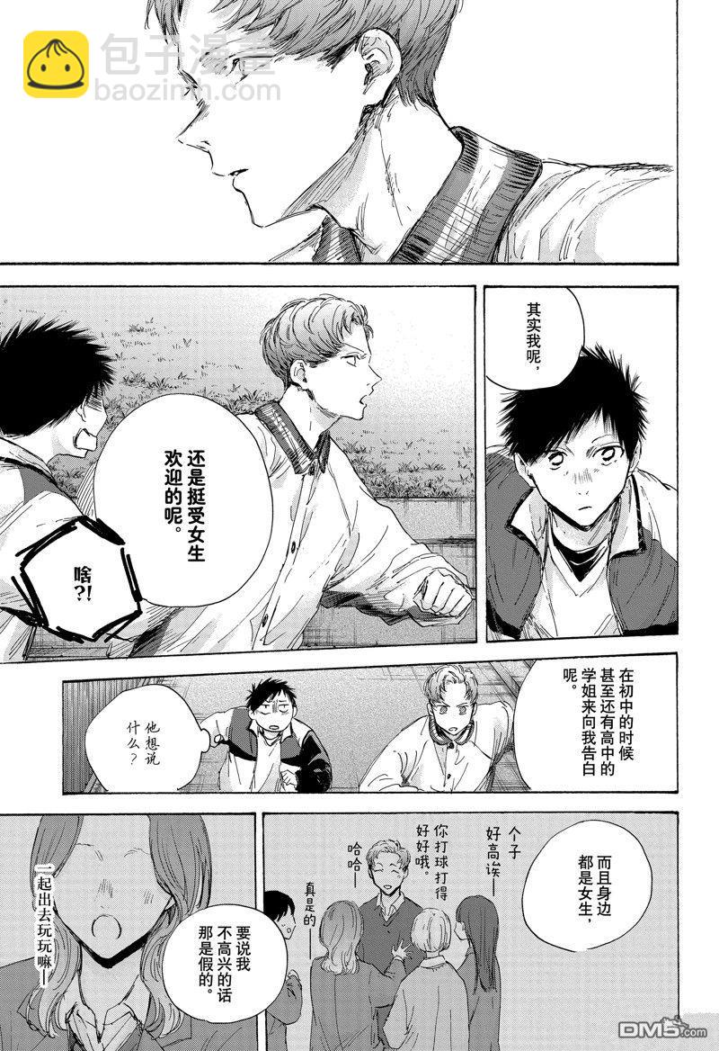 第108话10