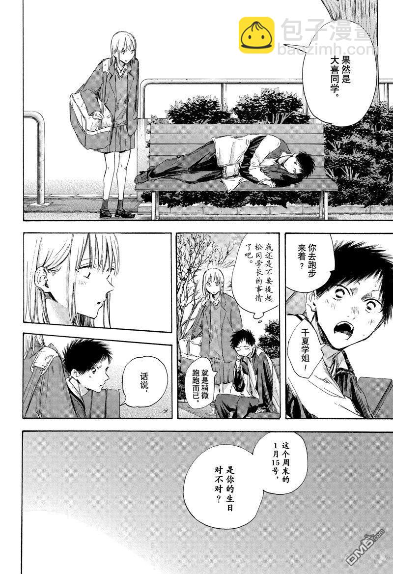 第108话17