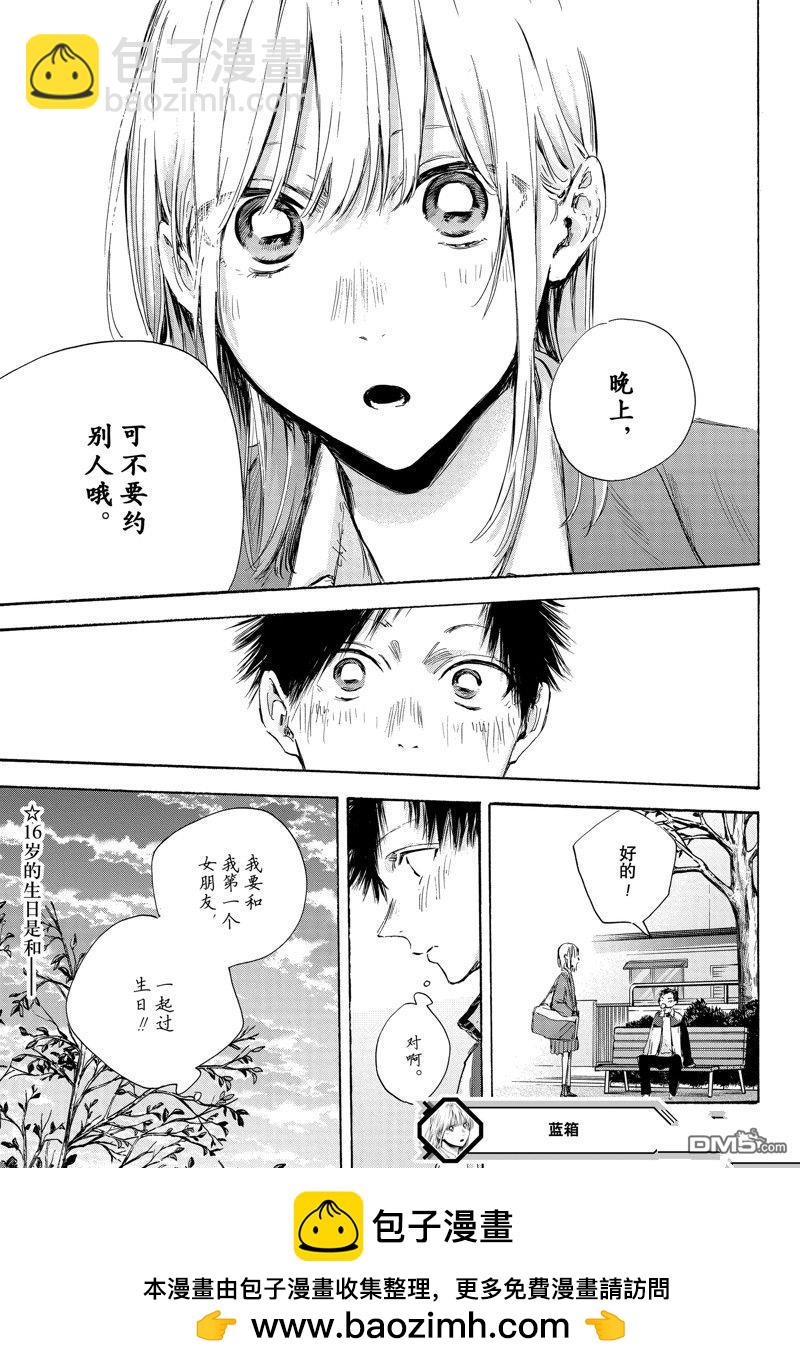 第108话18