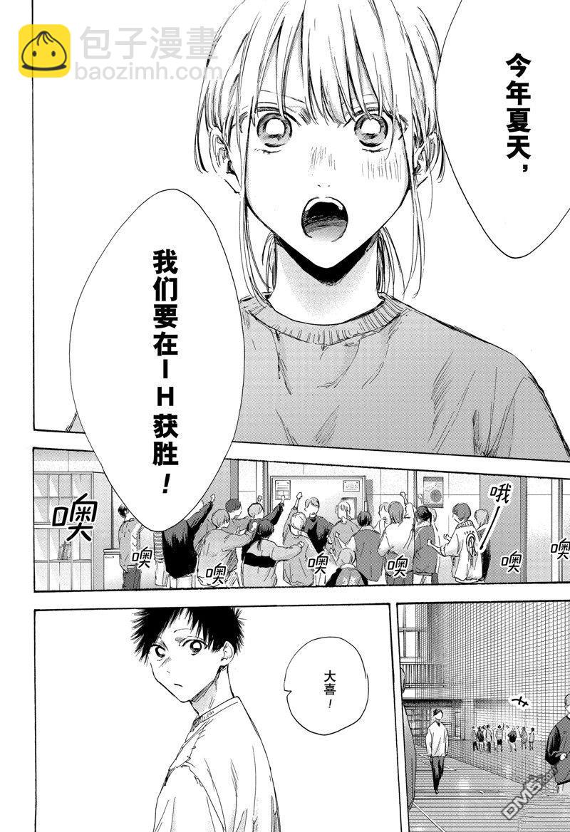 第108话3