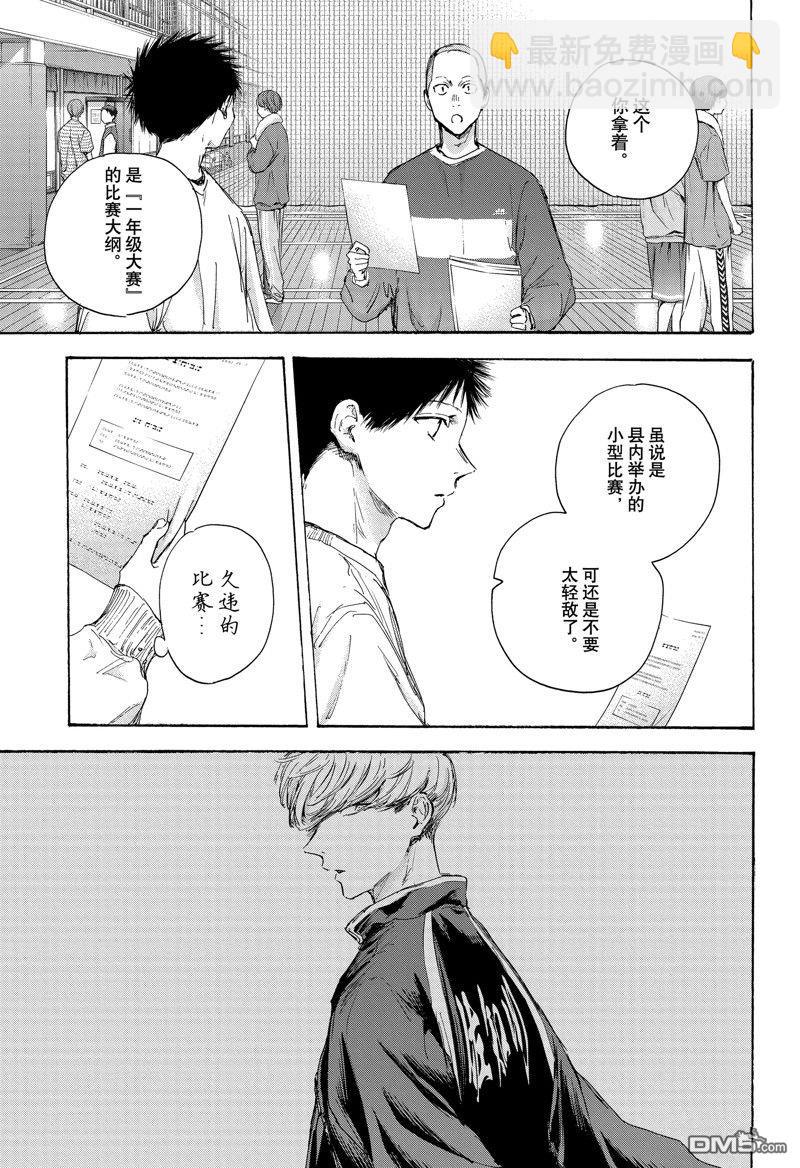 第108话4
