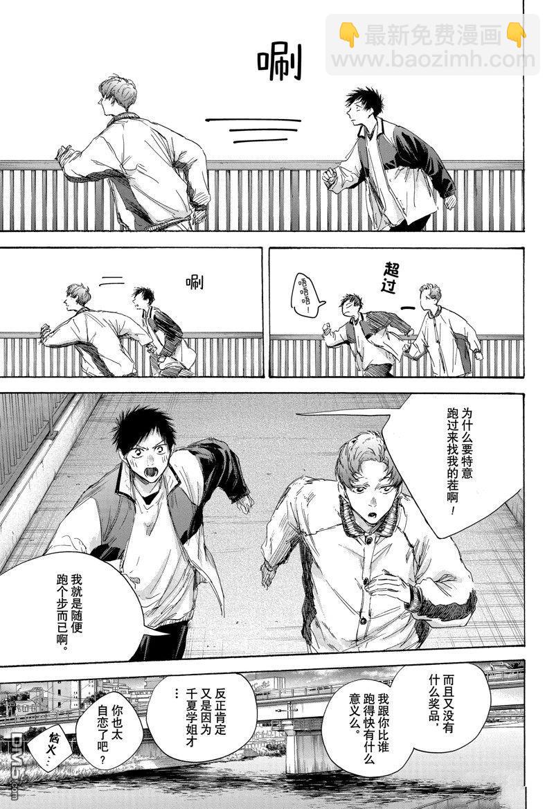 第108话8