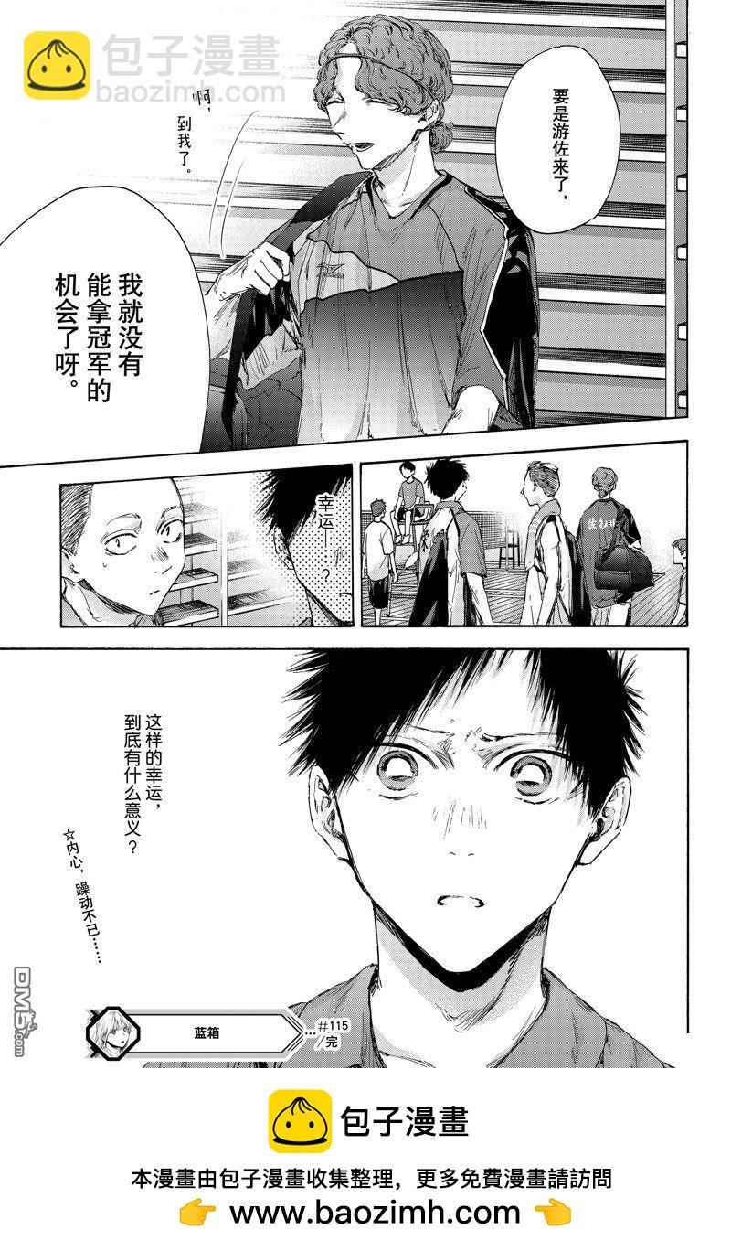 第115话18