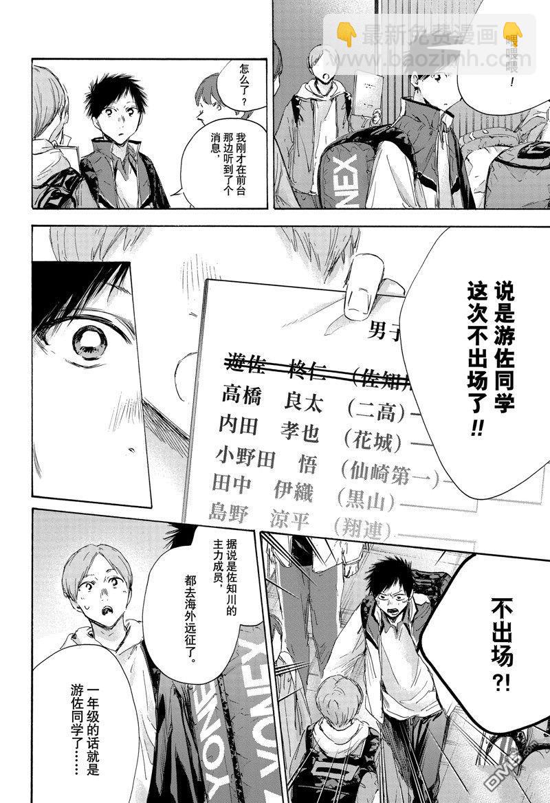 第115话3