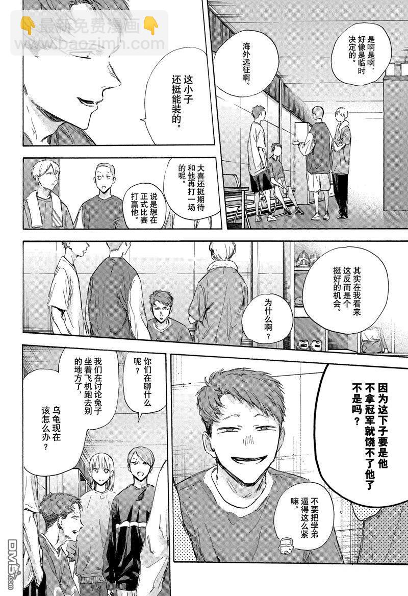 第115话5
