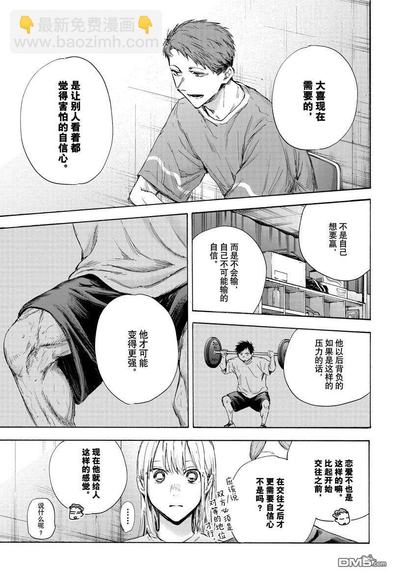 第115话6