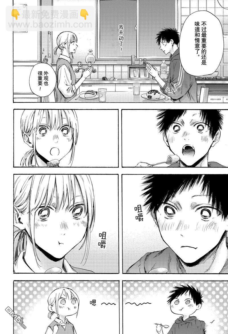 第110话10