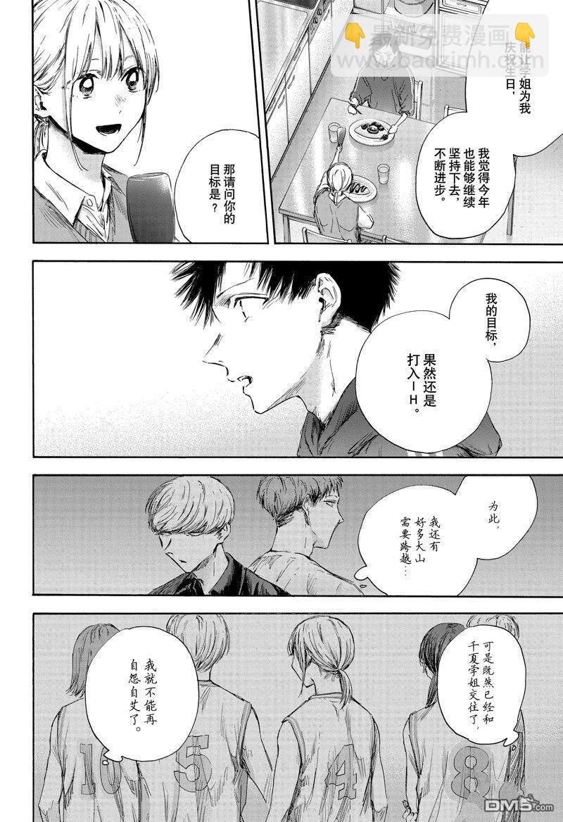 第110话12