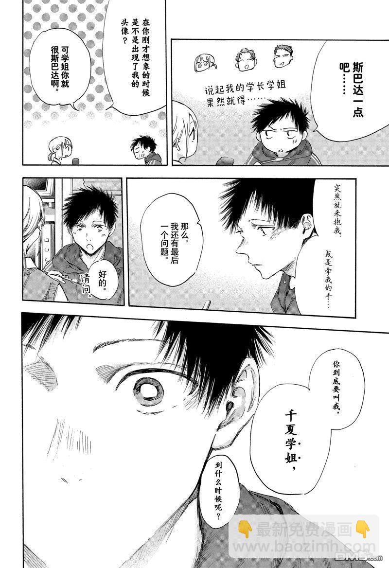 第110话14