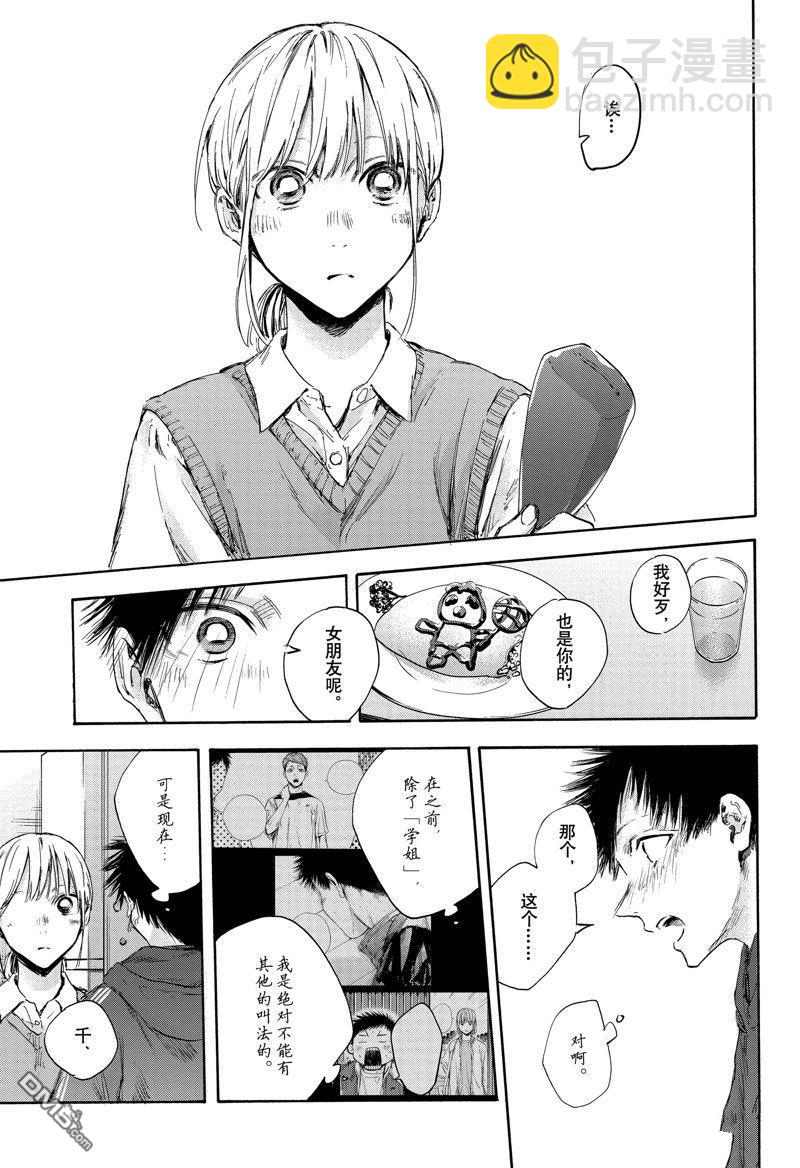 第110话15