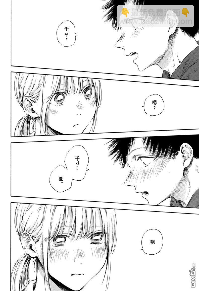 第110话16