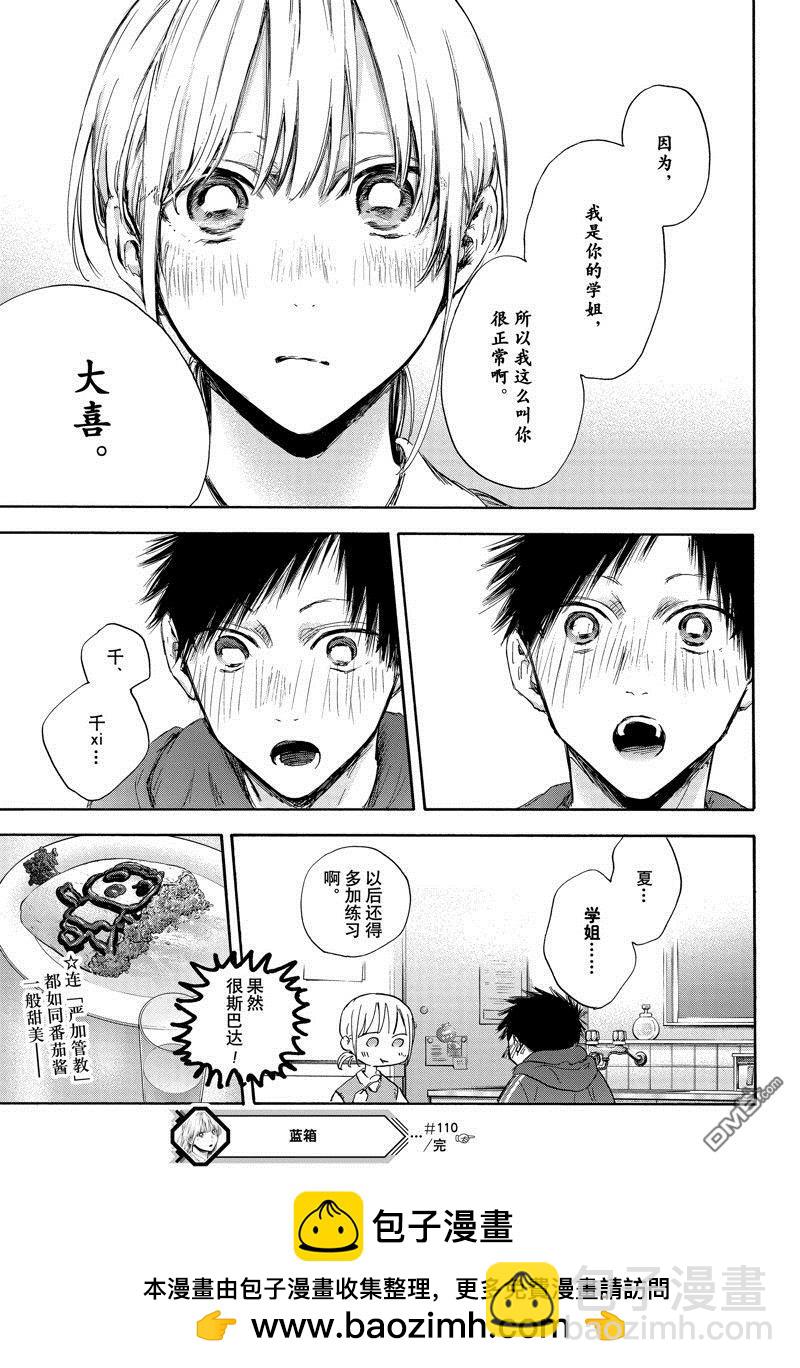 第110话19