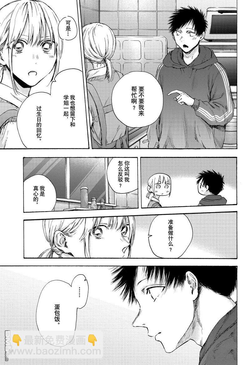 第110话3