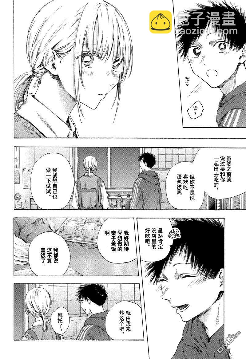 第110话4