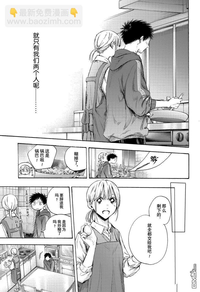 第110话7