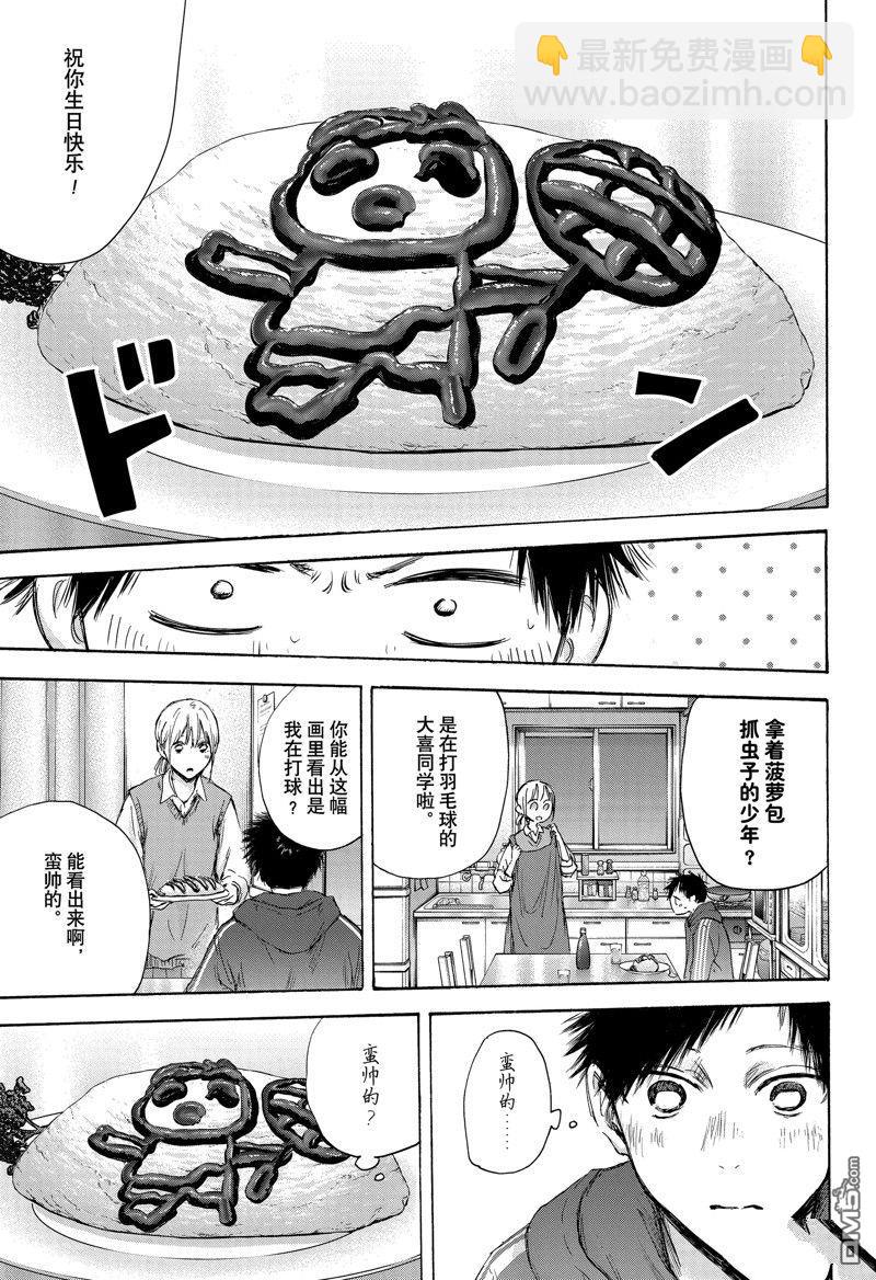 第110话9