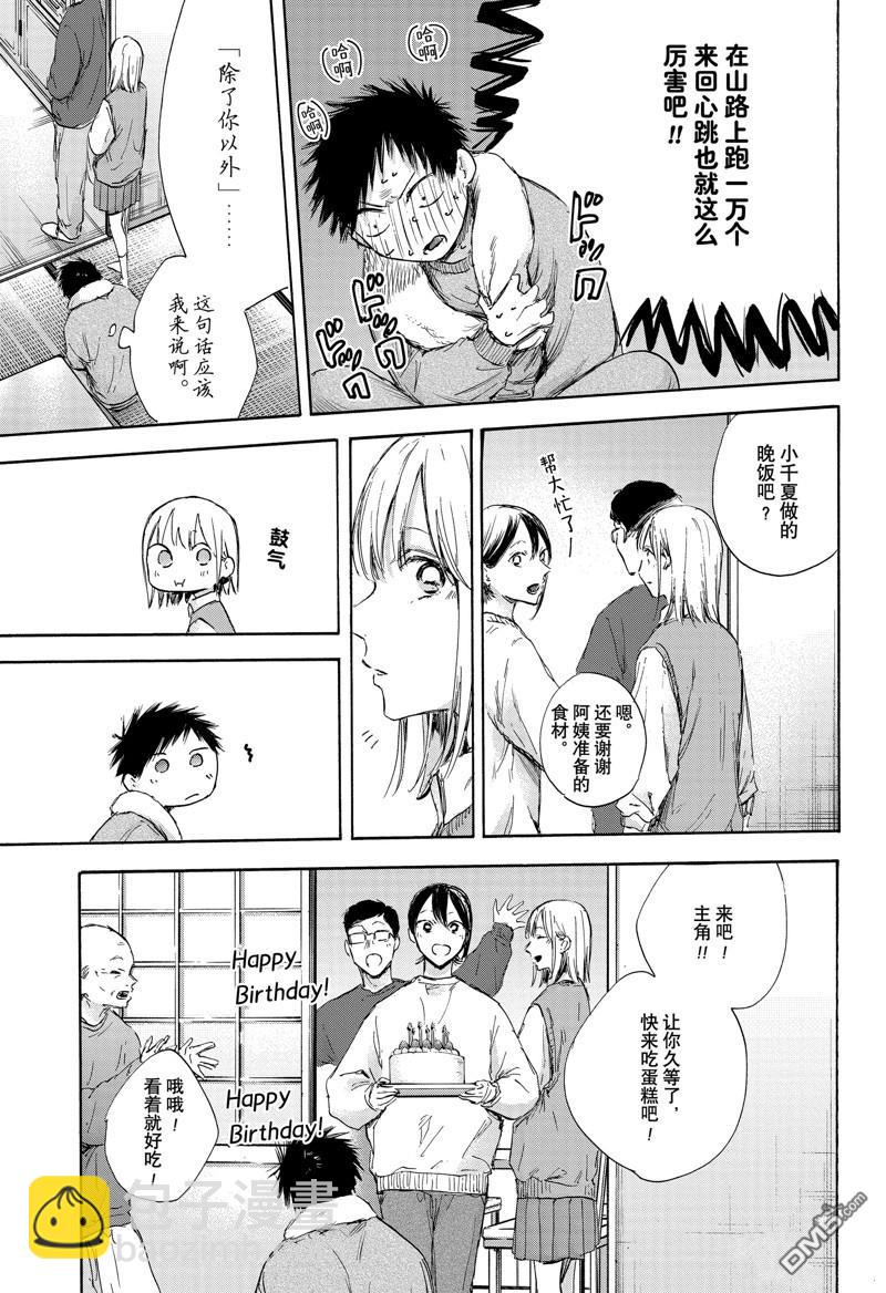 第111话14