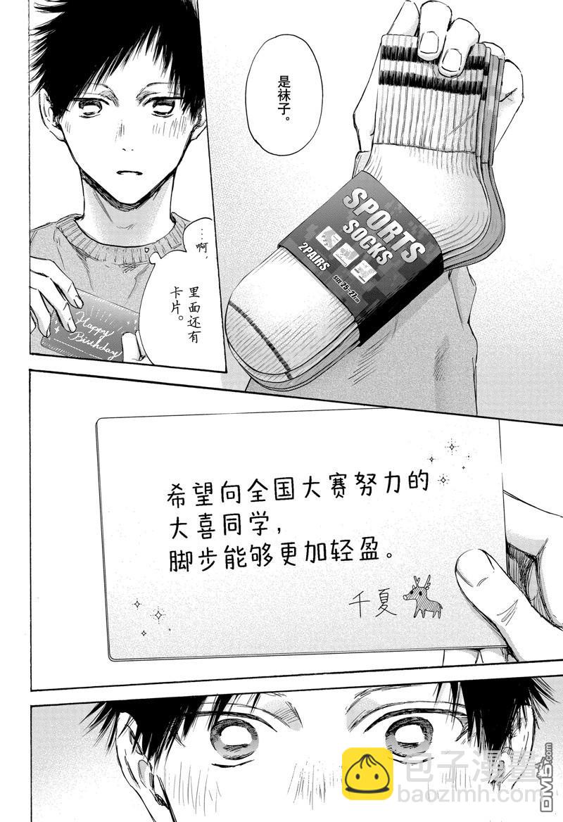 第111话17