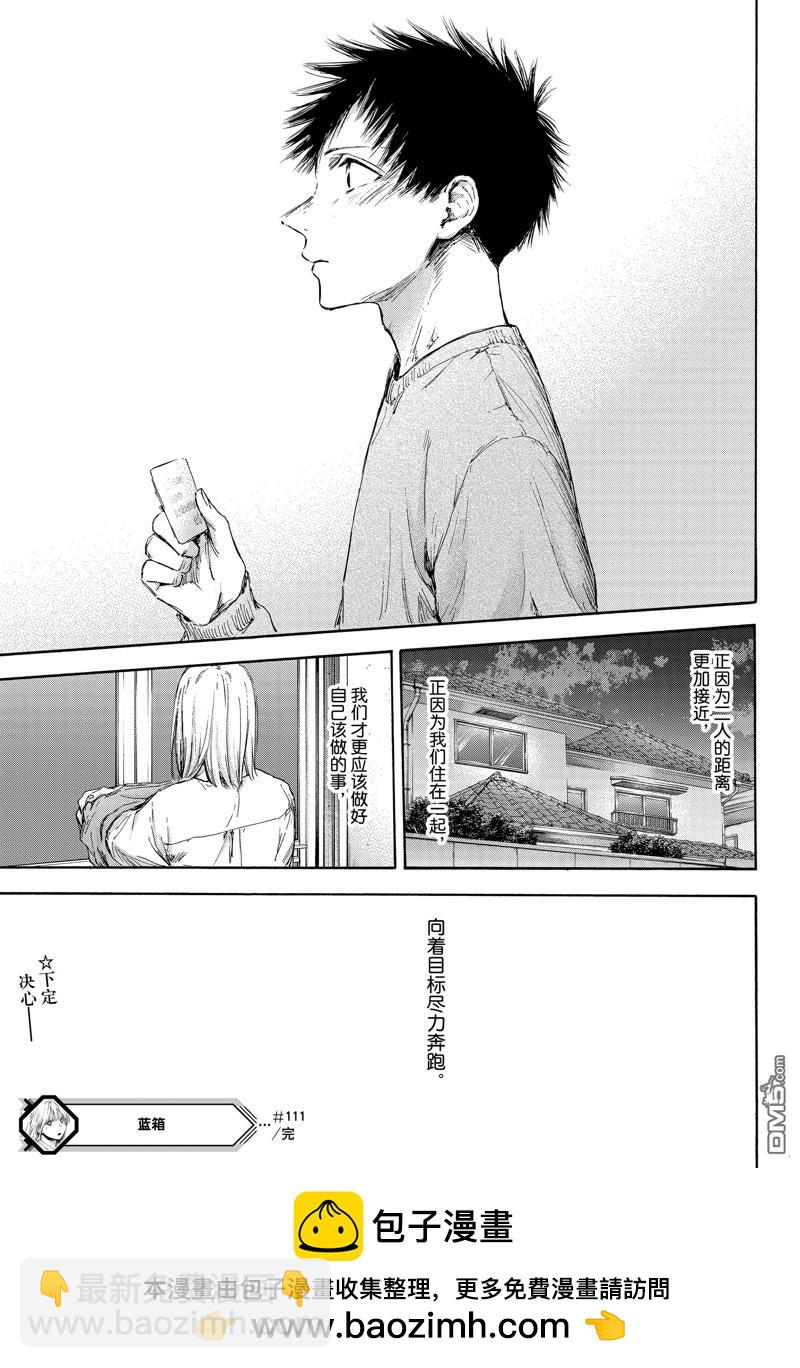 第111话18