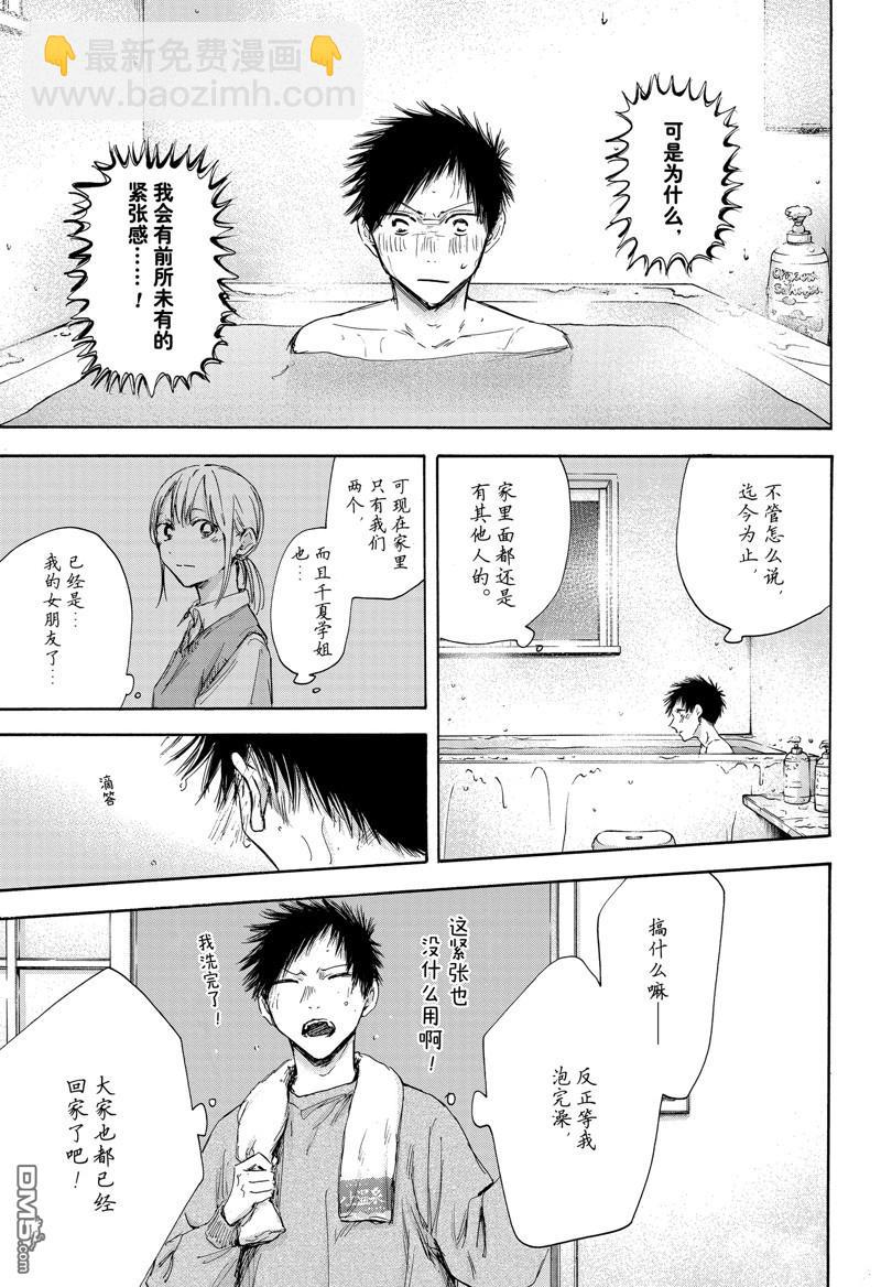 第111话2