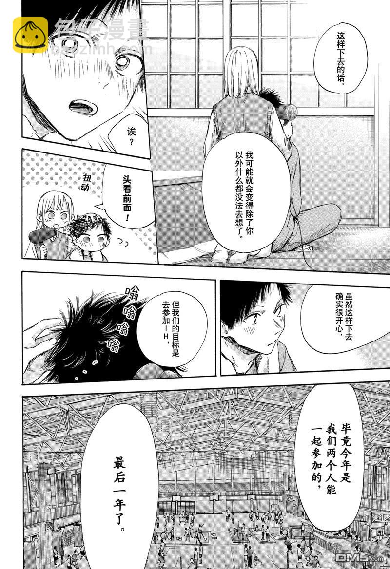 第111话7