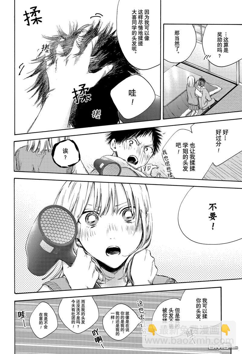 第111话9